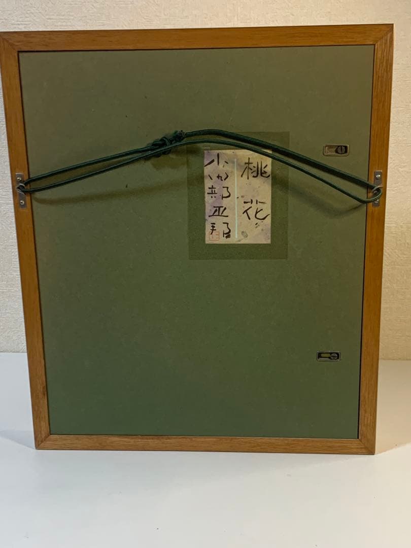 小田部　正邦　桃花