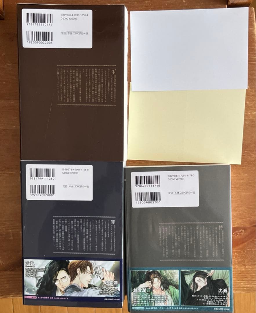 鎮魂 Guardian 全3巻 サイン入り 特典2点付き