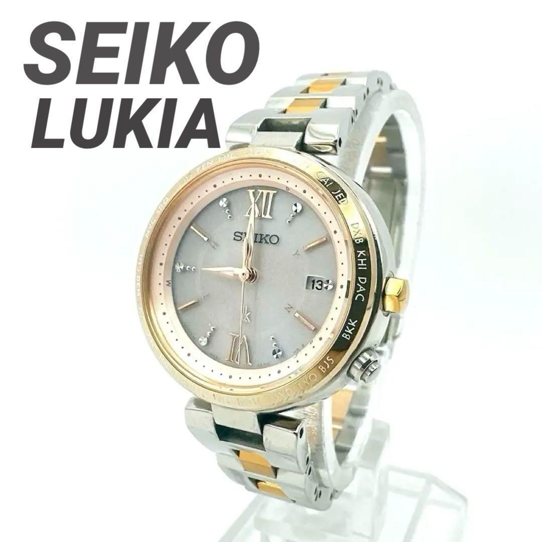 美品 セイコー SEIKO ルキア LUKIA レディース 腕時計 電波ソーラー