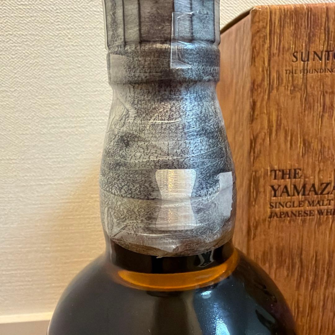 山崎 シングルモルトウイスキー 2023年 リミテッドエディション2本セット