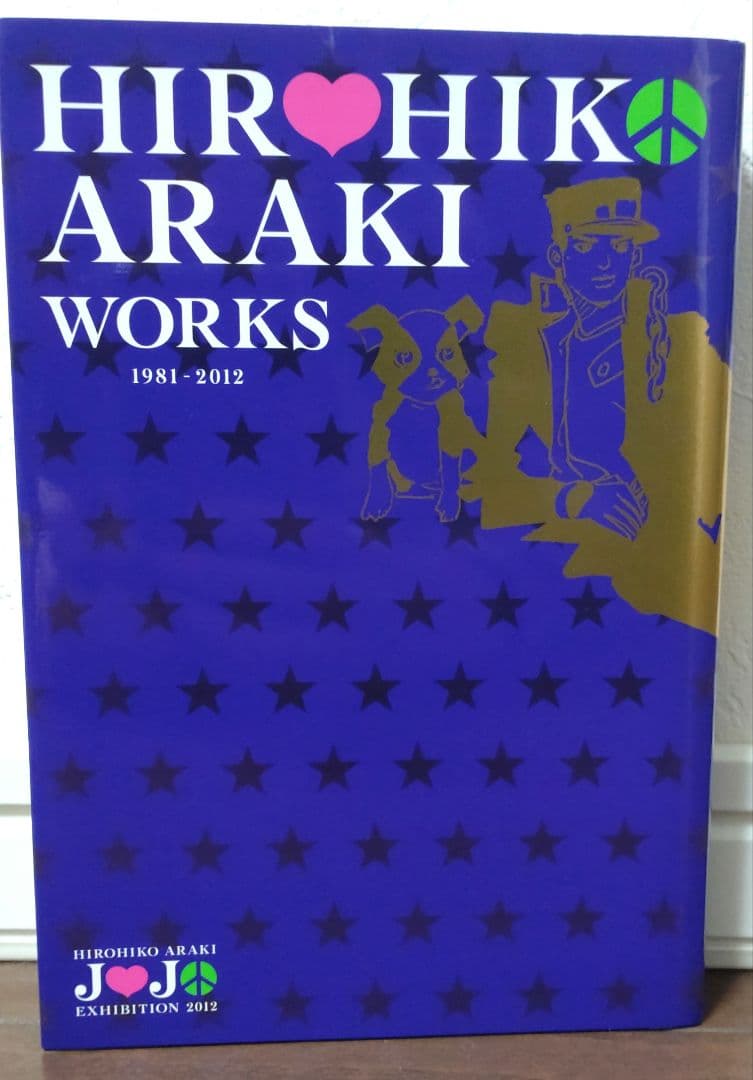 ジョジョ展2012 HIROHIKO ARAKI WORKS 1981-2012