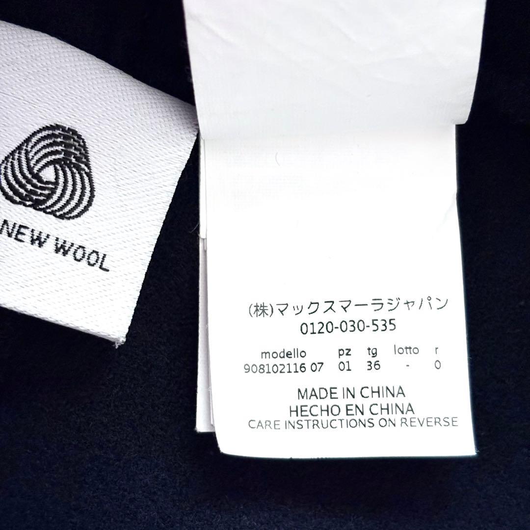 極綺麗‼️マックスマーラ ピュア ウール クチートアマーノ ふんわりコート