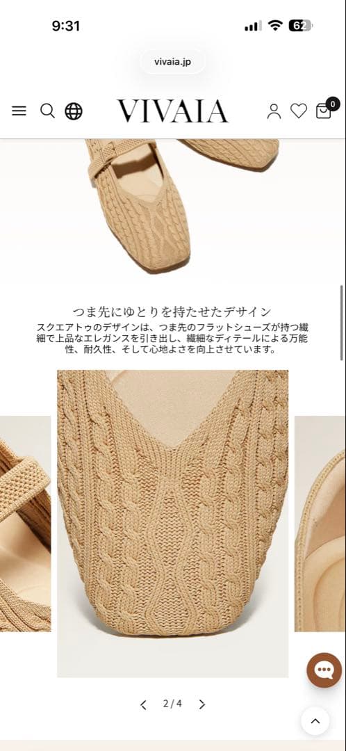 美品VIVAIA スクエアトゥ メリージェーン フラットシューズ37