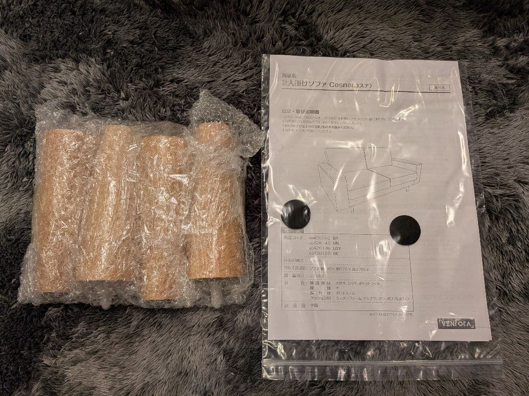 2人掛けソファ VENTOTA Cosna コスナ おしゃれ 北欧 ローソファ