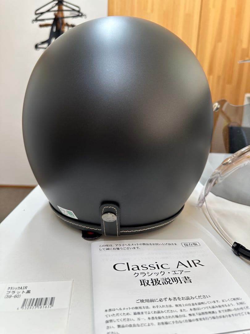 Arai CLASSIC AIR クラシックエアー