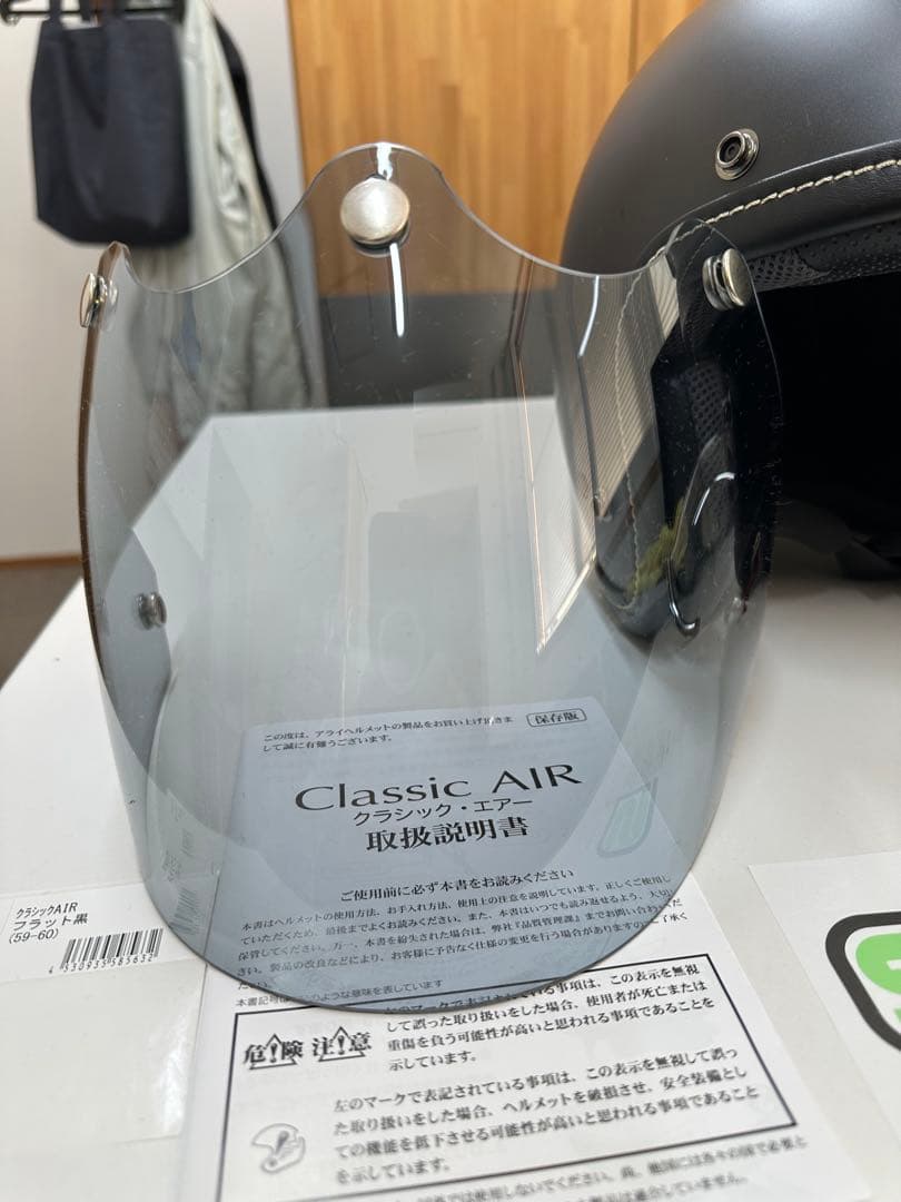 Arai CLASSIC AIR クラシックエアー