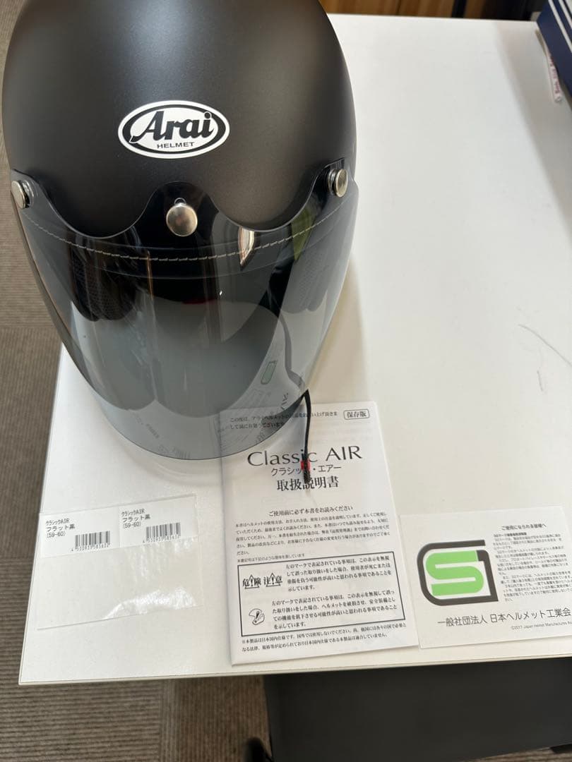 Arai CLASSIC AIR クラシックエアー