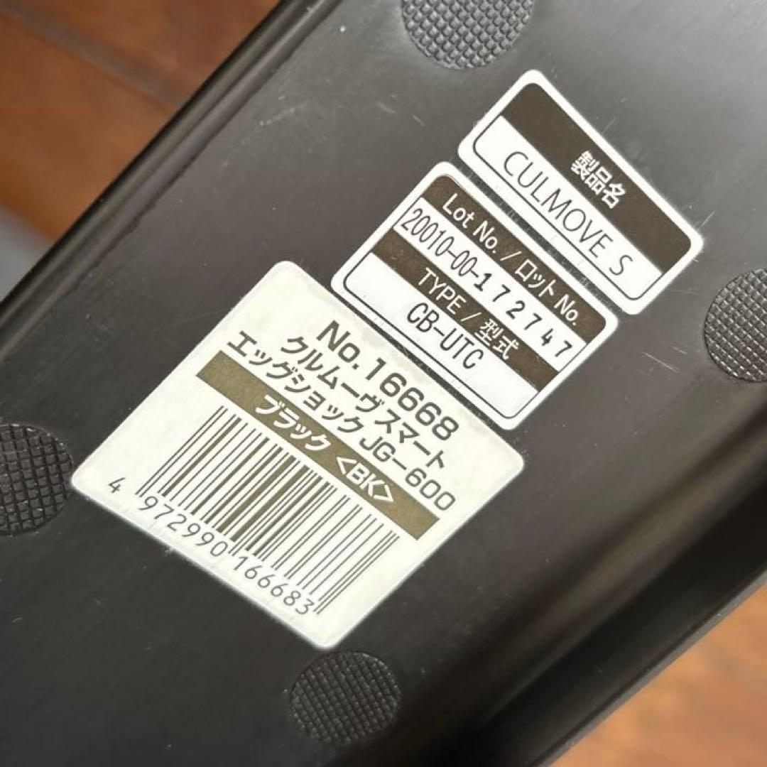 【良品】Combi クルムーヴスマート シートベルト固定 JG-600 新生児