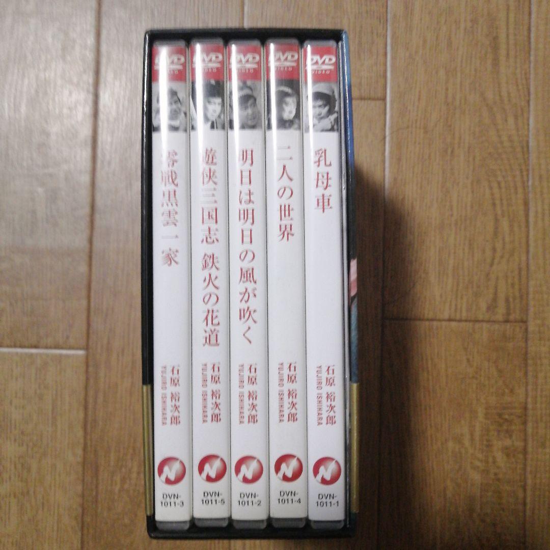 石原裕次郎　DVD BOX