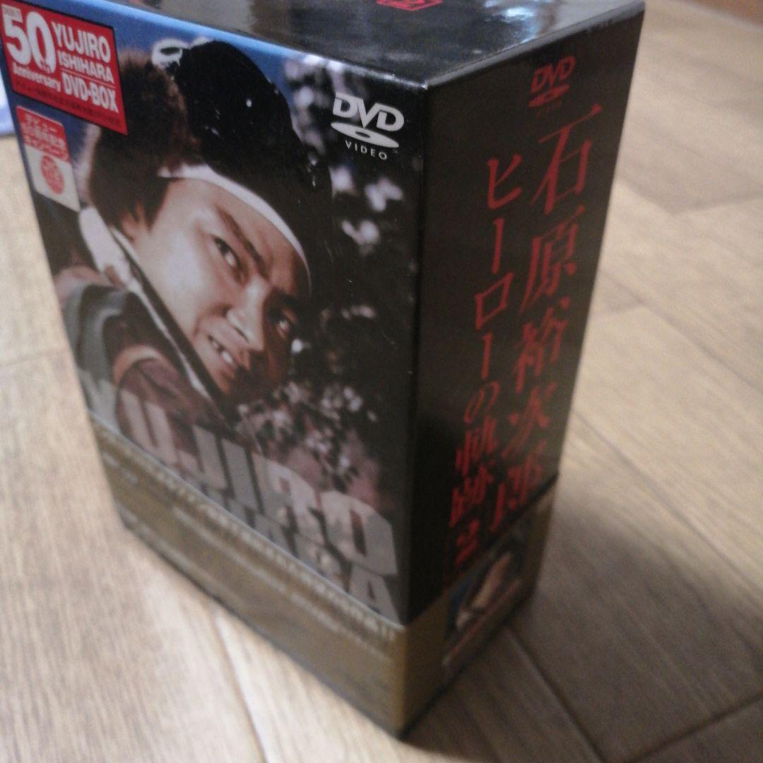 石原裕次郎　DVD BOX
