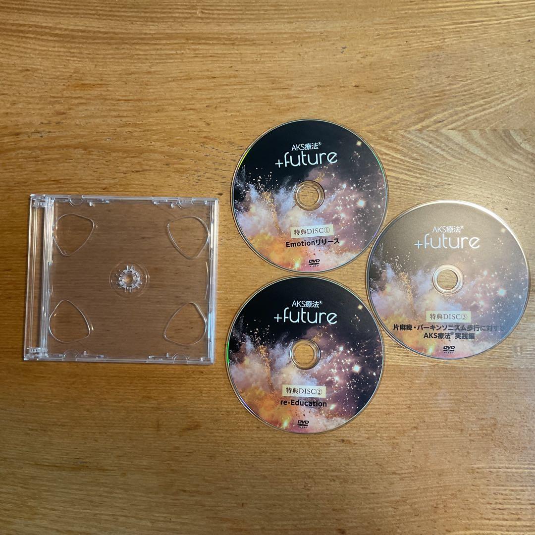 山内義弘先生『ASK療法(R）＋future』DVD合計9枚＋カラーテキスト