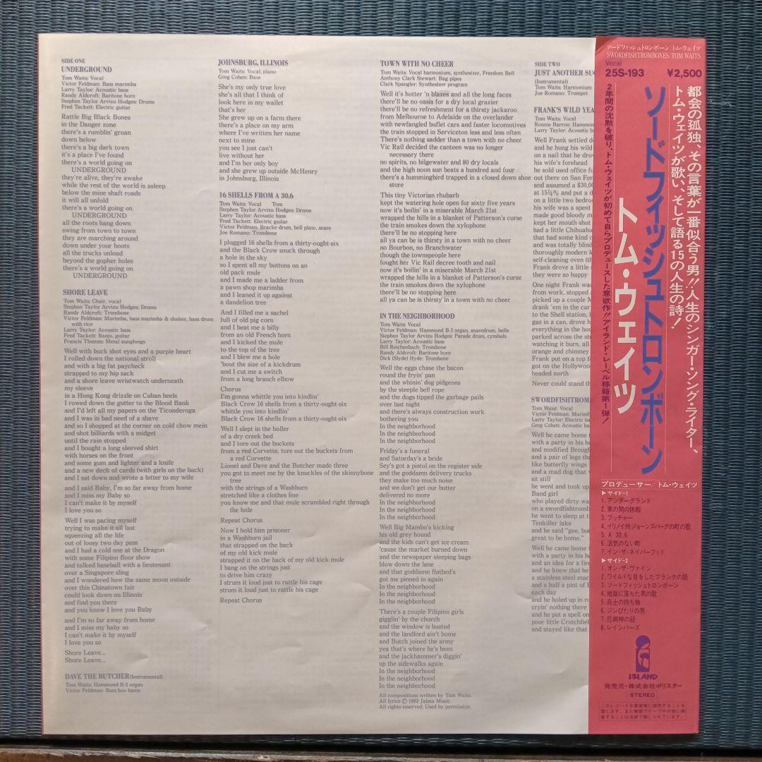 トム・ウェイツ Swordfishtrombones 12インチレコード
