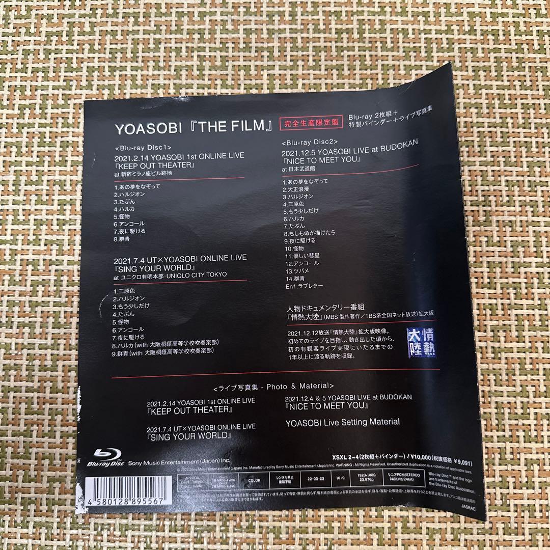 YOASOBI THE FILM I ⅡBlu-ray 完全生産限定盤