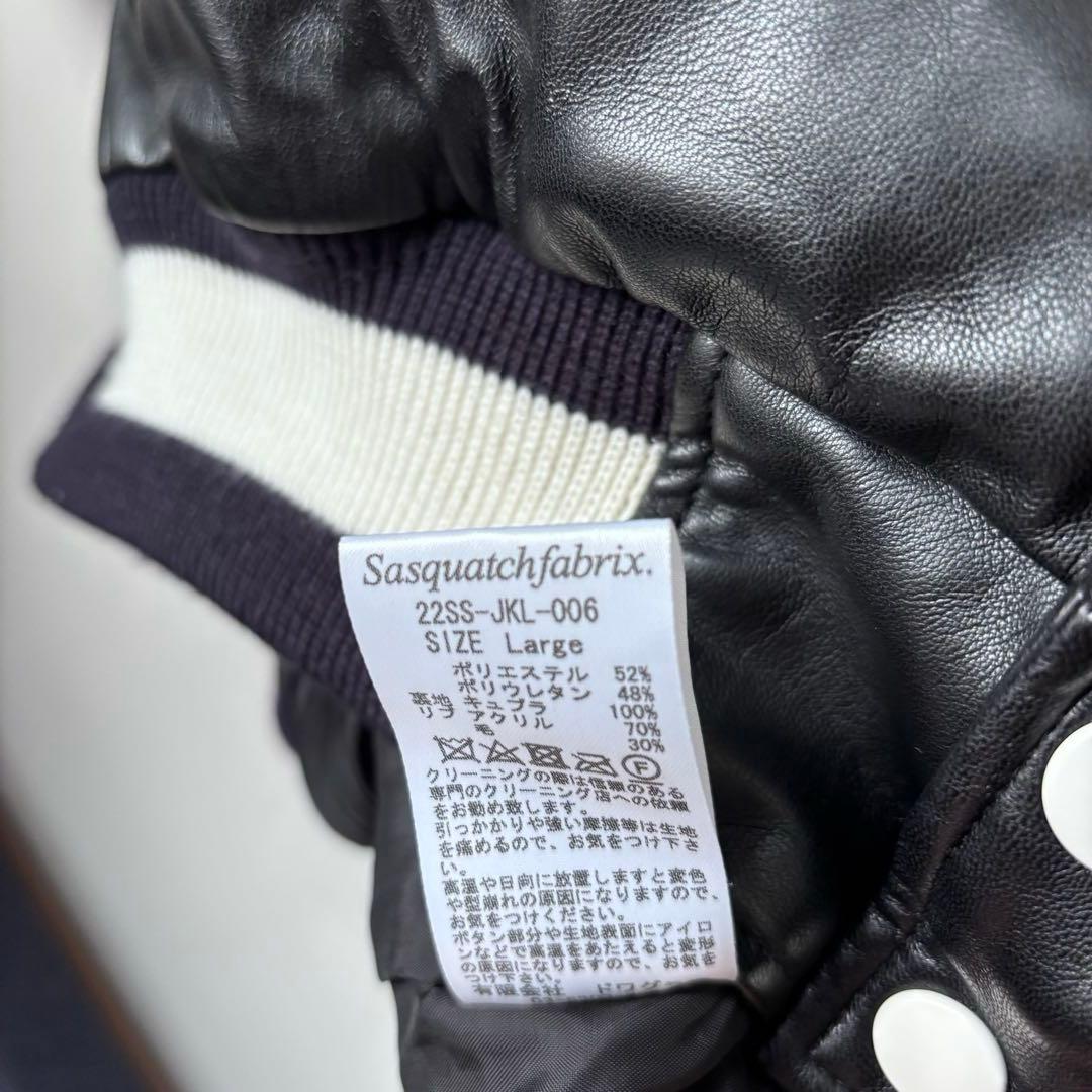 中古　スタジャン sasquatchfabrix ジャケット