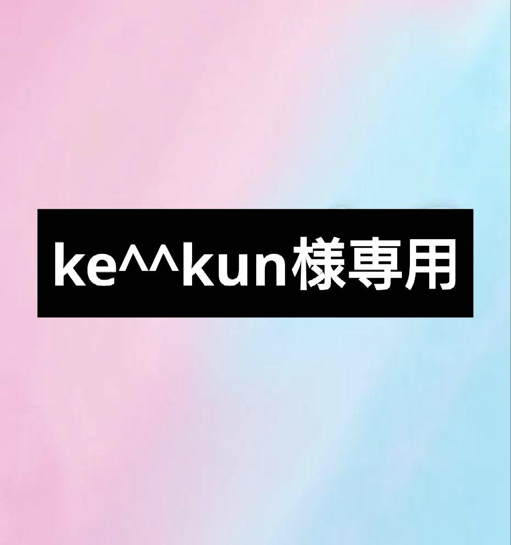 ke^^kun出品
