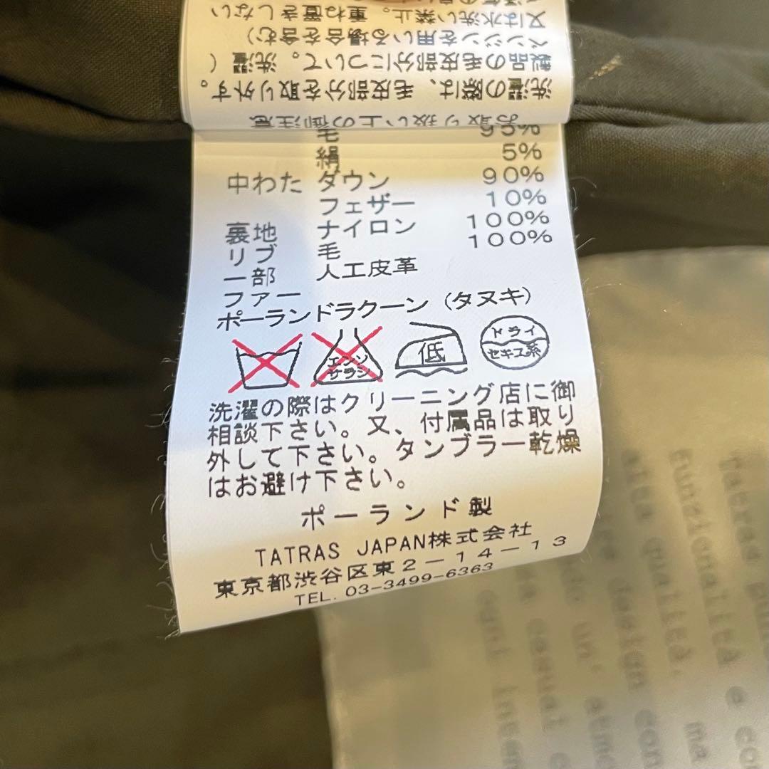 良品・鑑定済★タトラス　Rライン　ダウンベスト　迷彩　レディース　02