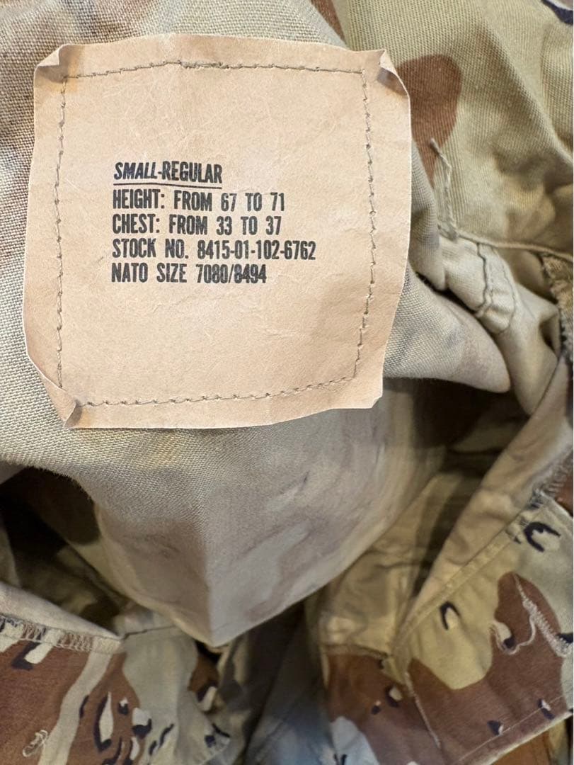迷彩服上下（6C） チョコチップ　中古