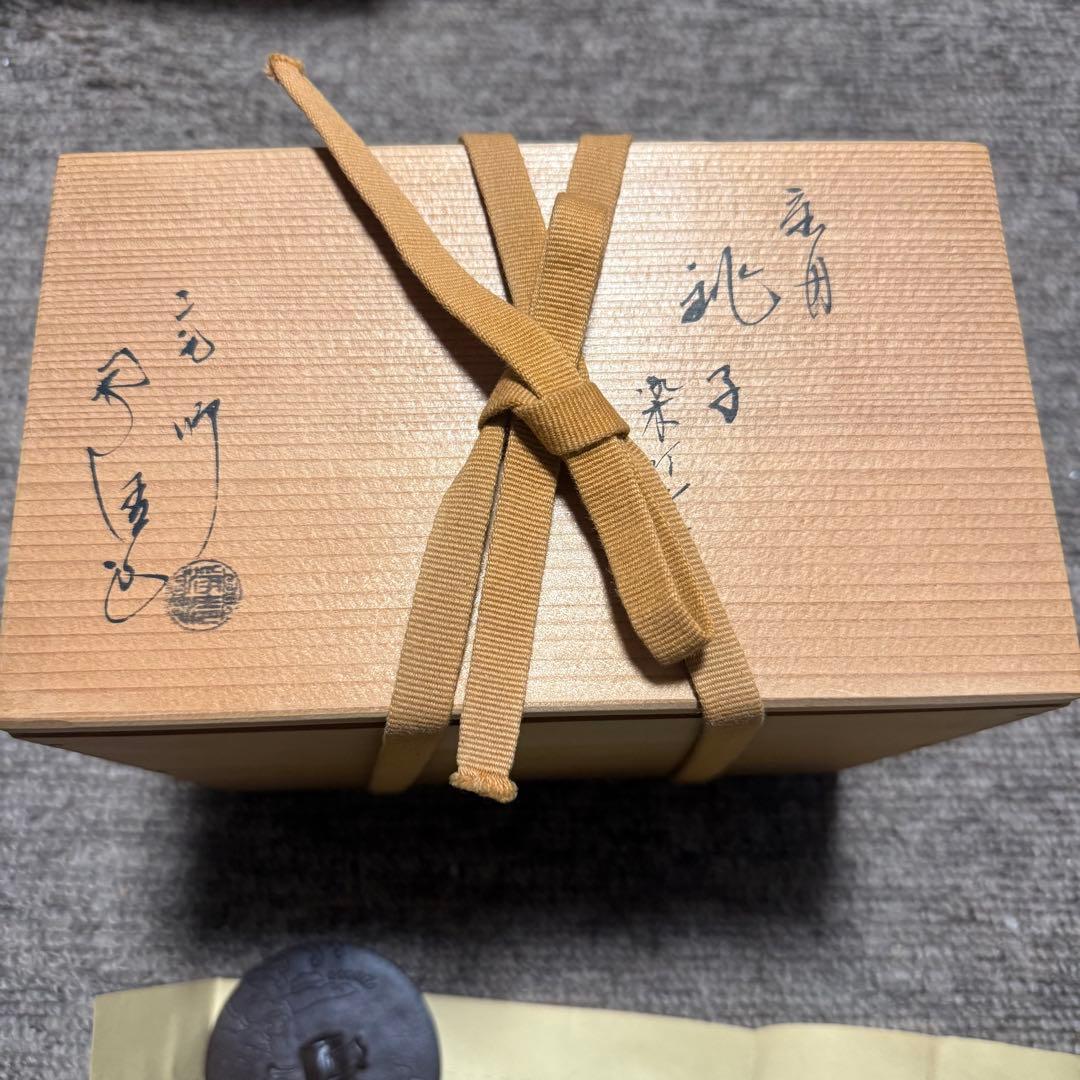 美品　人間国宝　釜師　佐藤浄清　銚子　鉄瓶　茶道具 茶道　茶の湯