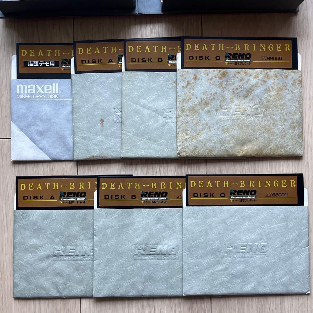 DEATH BRINGER CDディスク 7枚セット