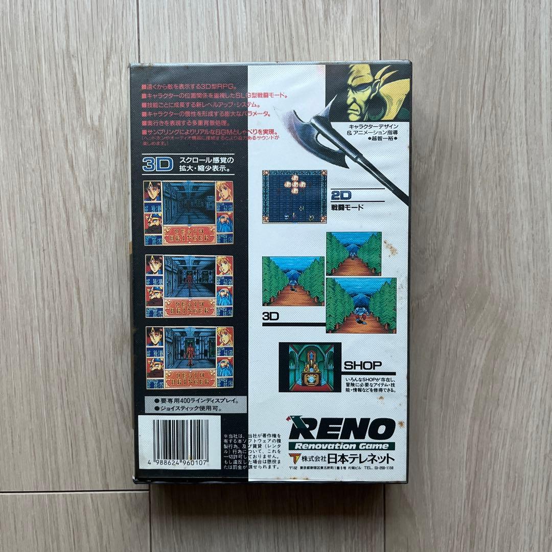 DEATH BRINGER CDディスク 7枚セット