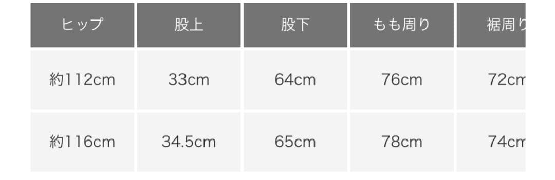 アーバンリサーチ　サロペット