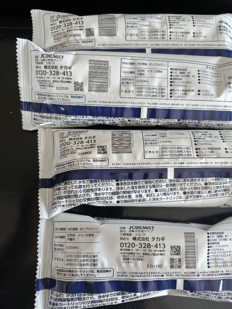 タカギ　浄水器カートリッジ JC0036ST 4本
