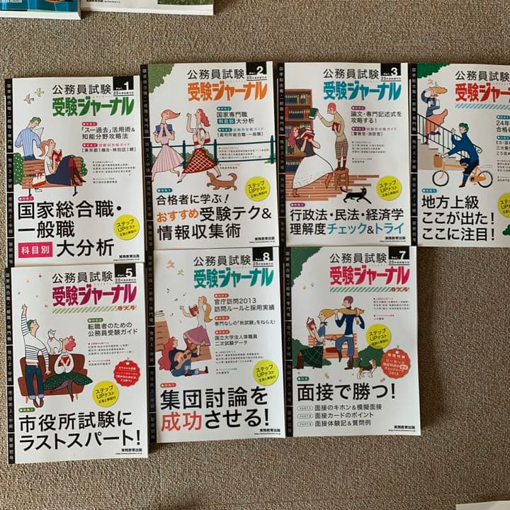 ※値下げ※ 国立大学法人職員採用試験合格講座(過去問)
