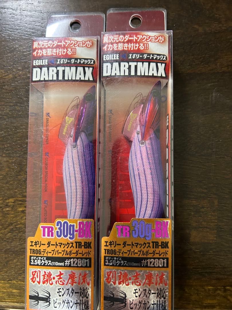 ダートマックスTR DARTMAX TR 30g-BK 2個セット