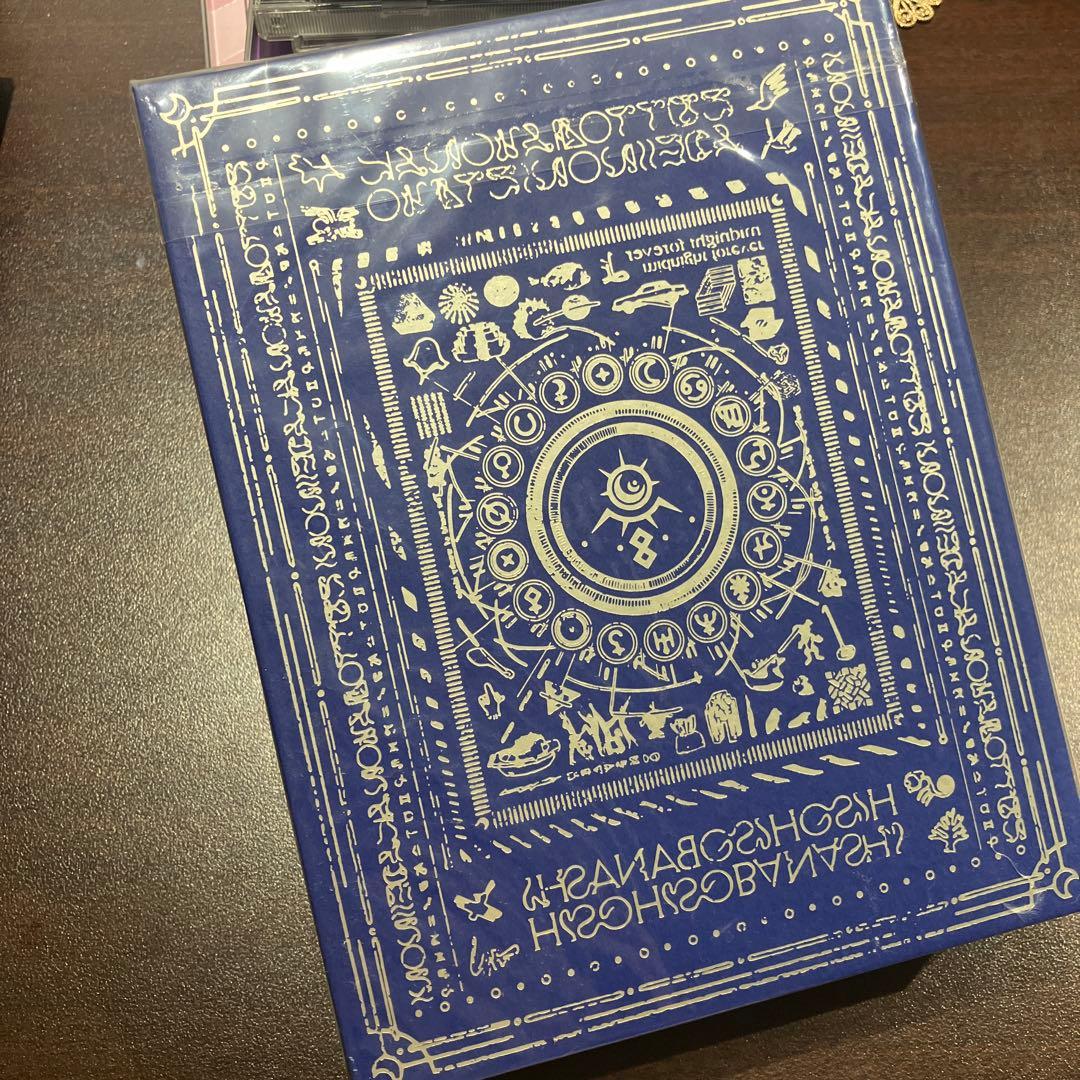 雅*様 ずっと真夜中でいいのに。初回生産限定盤α【潜潜話】