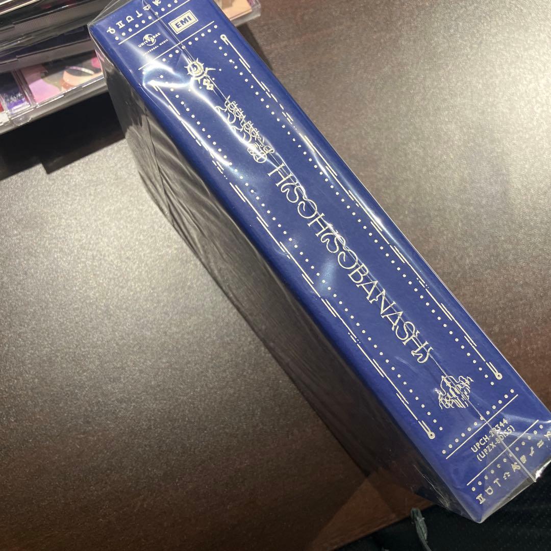 雅*様 ずっと真夜中でいいのに。初回生産限定盤α【潜潜話】