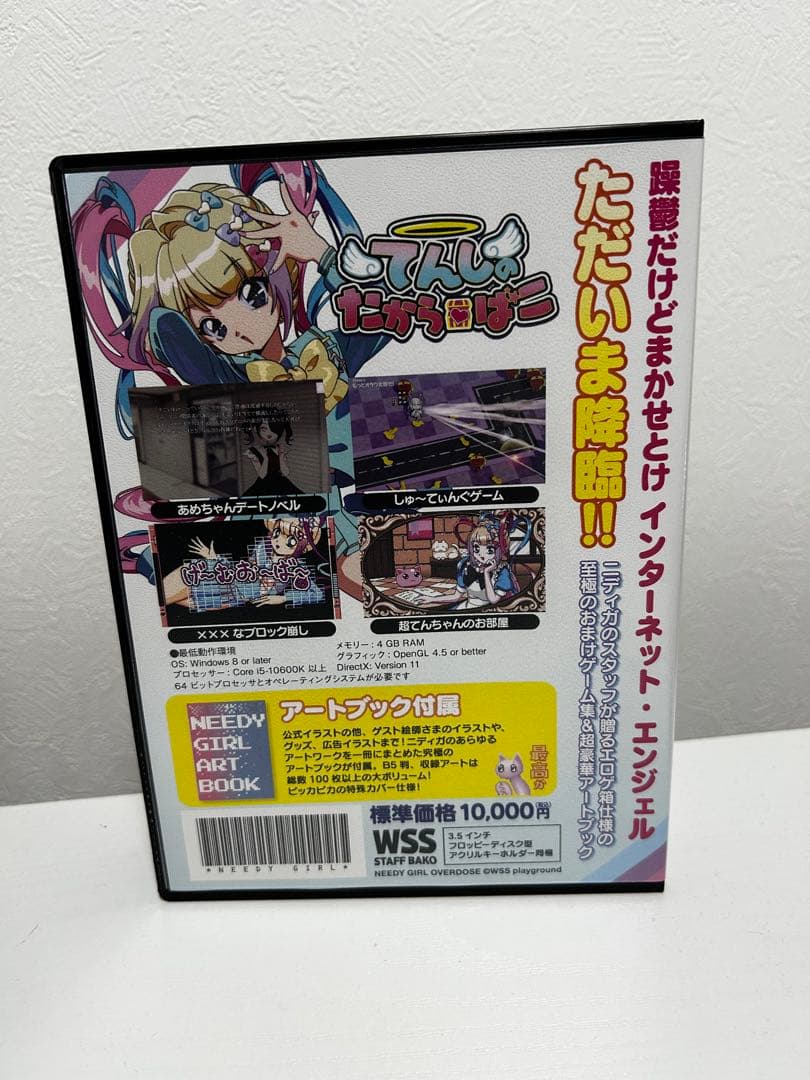 てんしのたからばこ 黒箱 NEEDY GIRL OVERDOSE 超てんちゃん