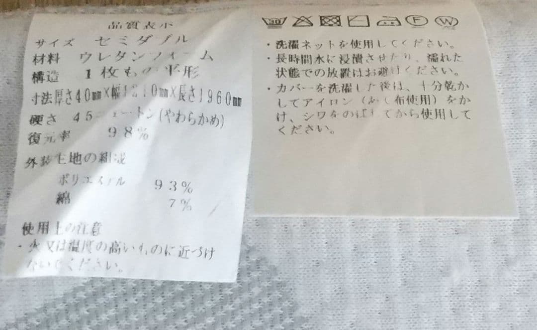 ファイテンマットレス 星のやすらぎ ゴールドフィット( セミダブル)