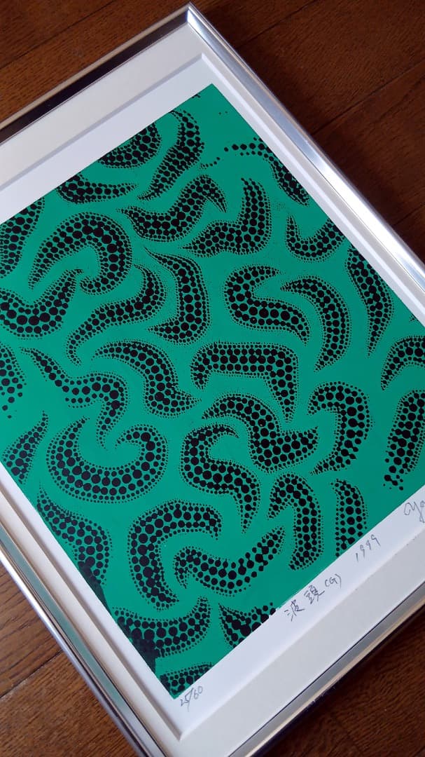 草間彌生 シルクスクリーン 「波頭G」 1999