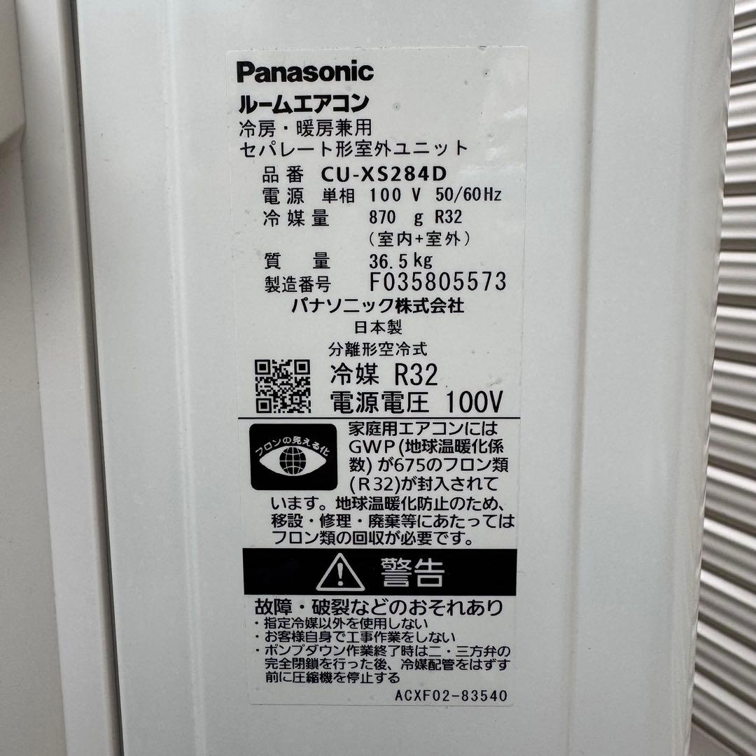 パナソニック エアコン CS-XS284D-W 24年製 エオリア 2.8kw