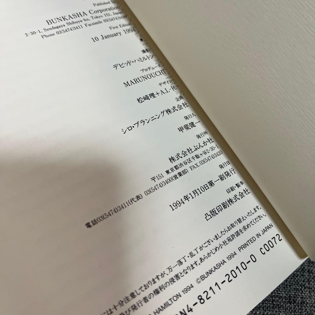 David Hamilton Pictures 帯付き デビッド・ハミルトン