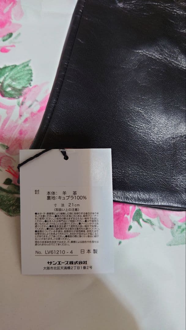 ランバン　レザー　手袋　黒　２１センチ　シンプル