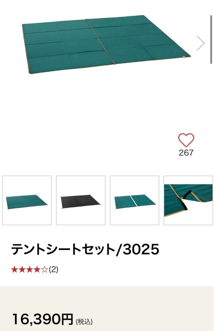 Coleman インナーシート　テントシート