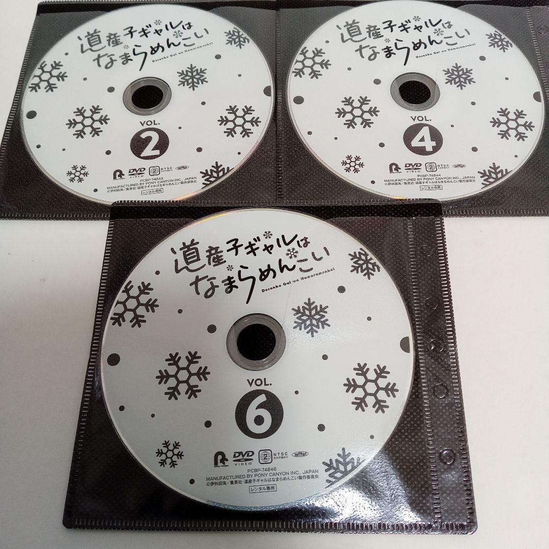 道産子ギャルはなまらめんこい　アニメ　レンタル落ち　ＤＶＤ　全６巻セット