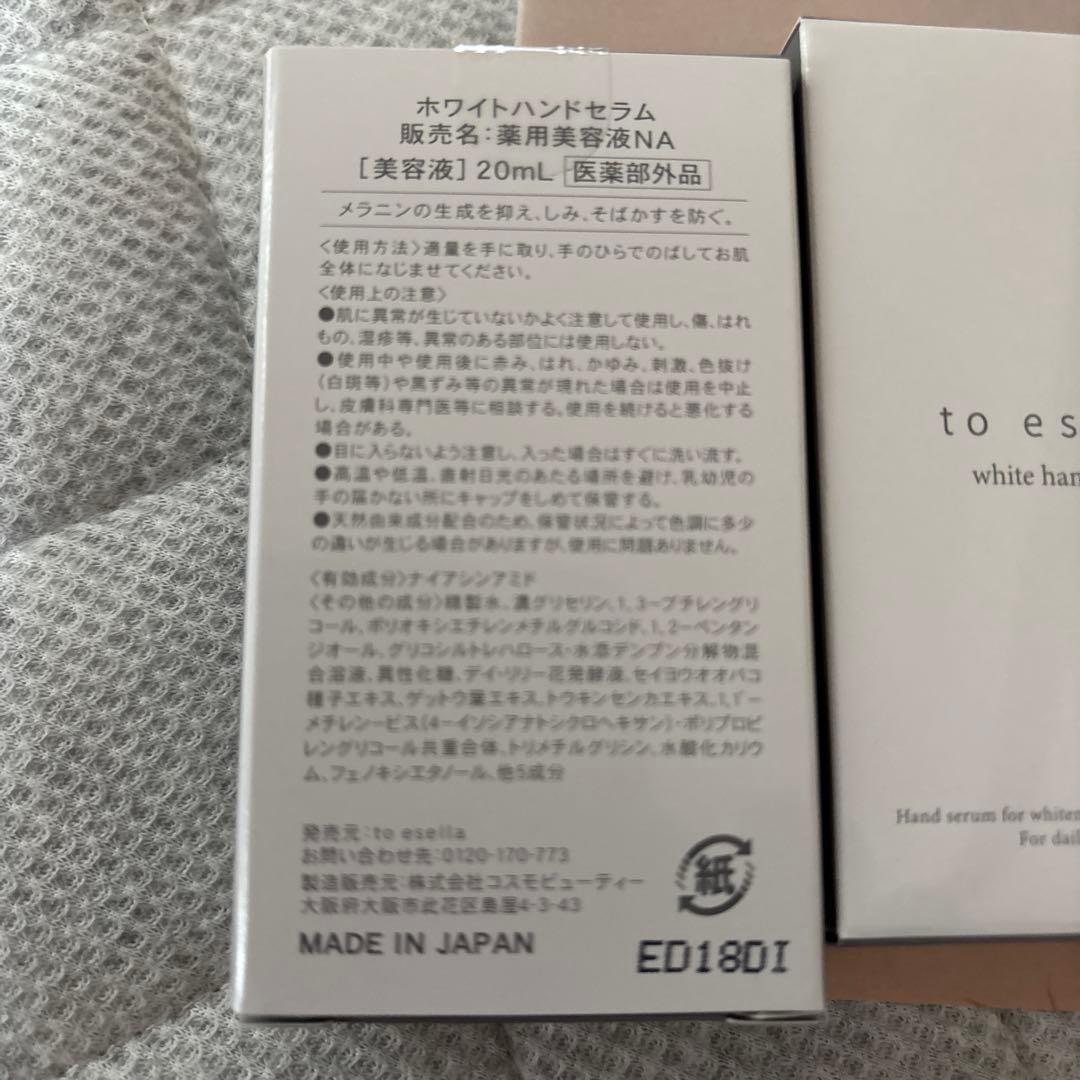 to esella ホワイトハンドセラム 4個セット