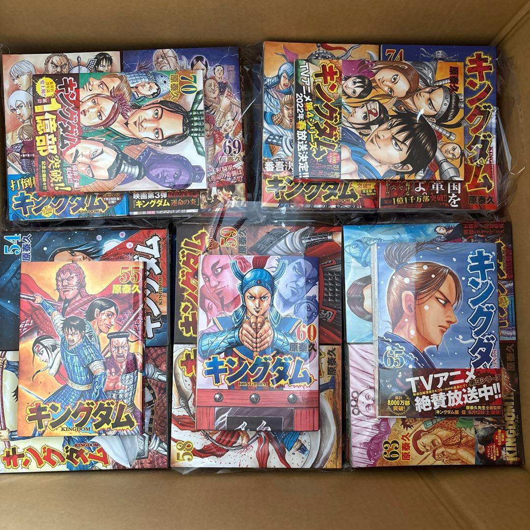 キングダム1巻から74巻全巻＋