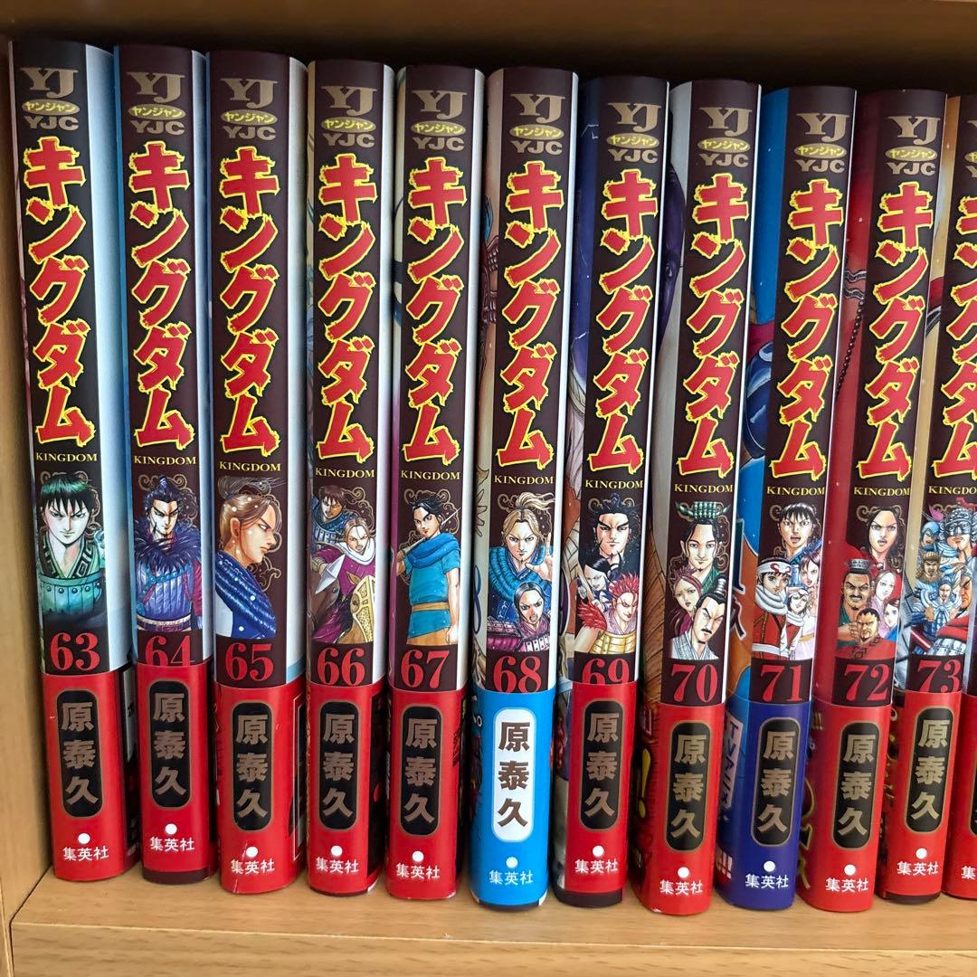 キングダム1巻から74巻全巻＋