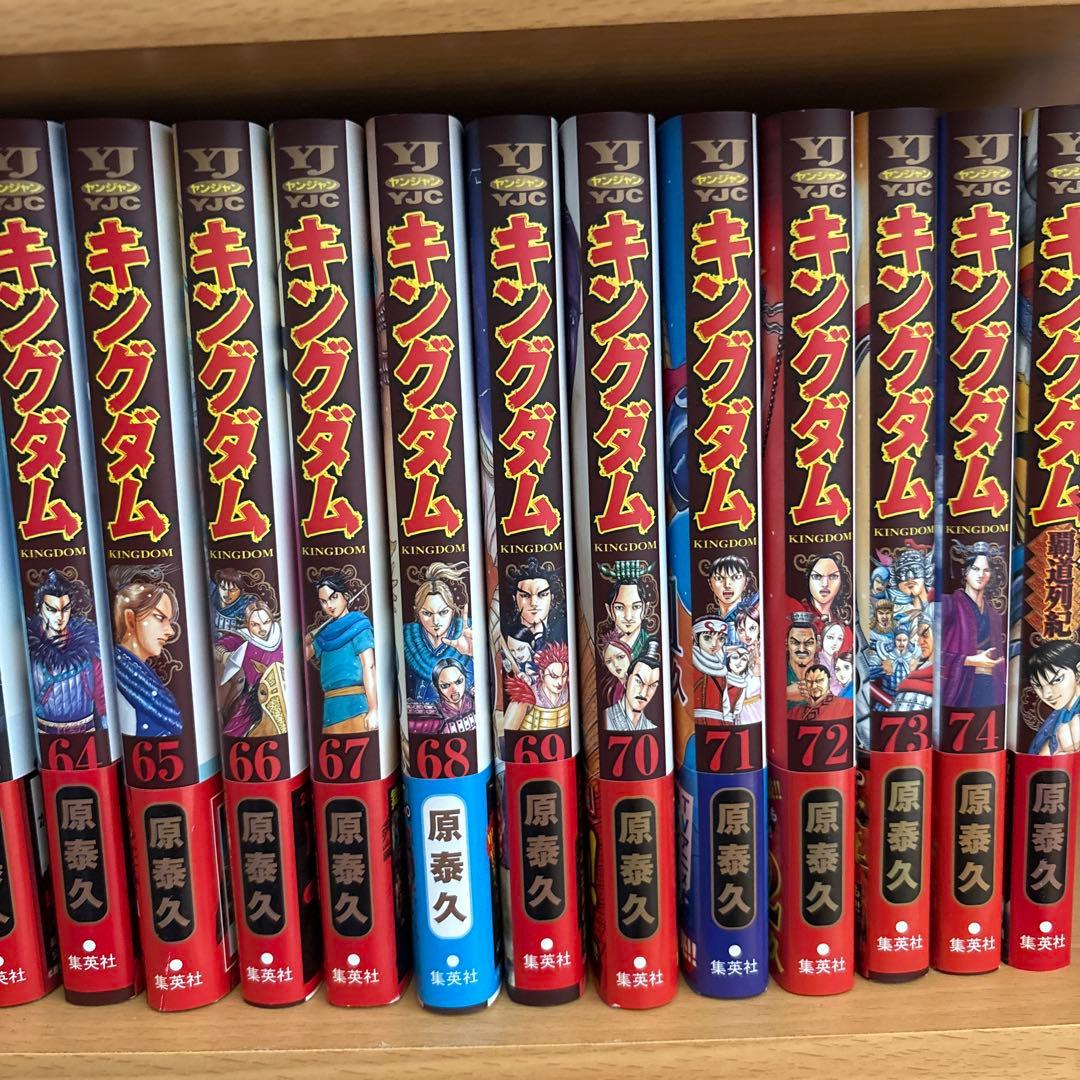 キングダム1巻から74巻全巻＋