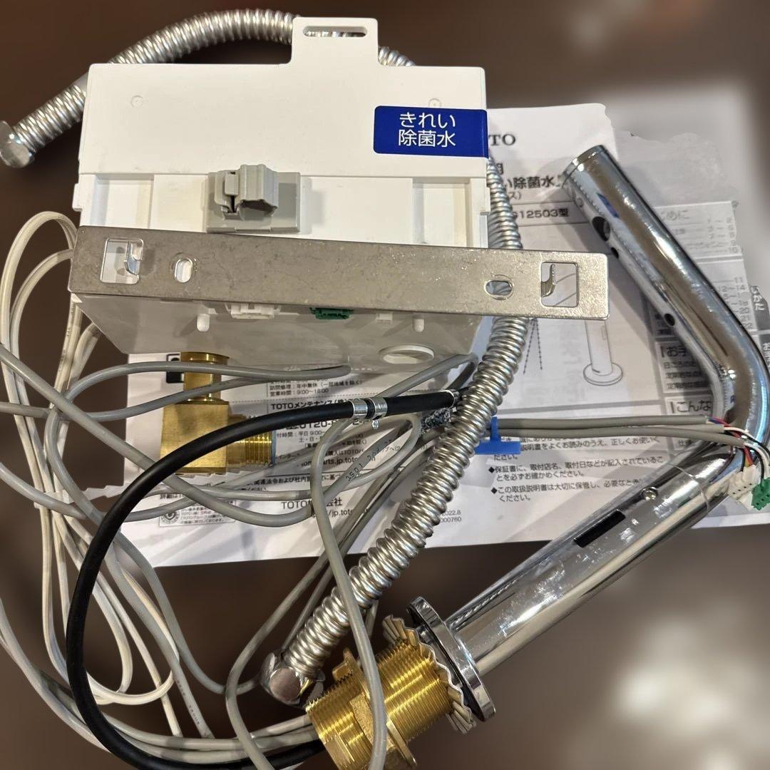 除菌水生成器 TKG12503J TOTO キレイ除菌水
