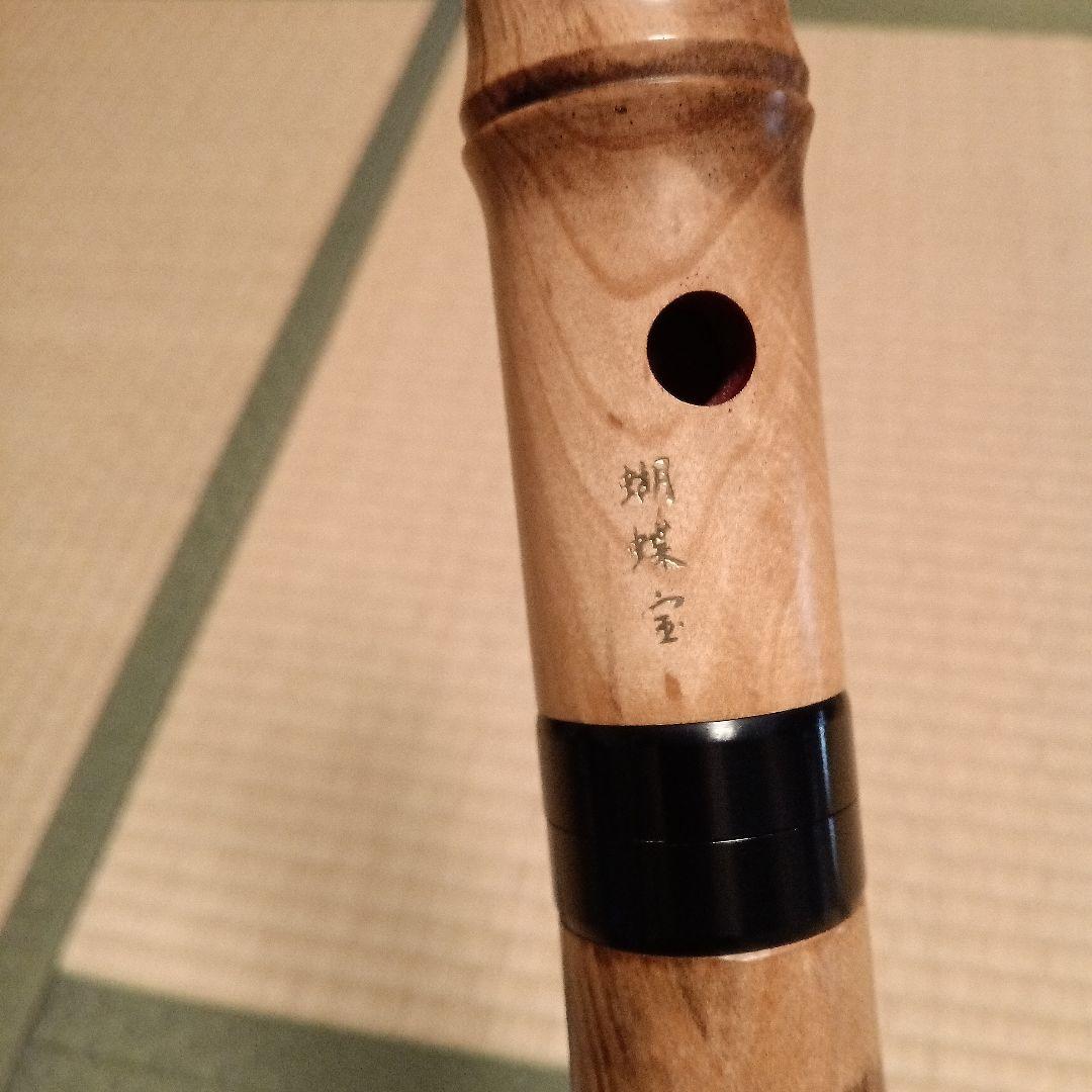尺八 3本セット、木管、 竹製