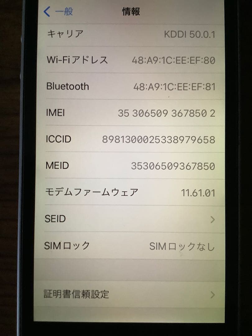 iPhone SE 第一 64GB バッテリー100% simフリー