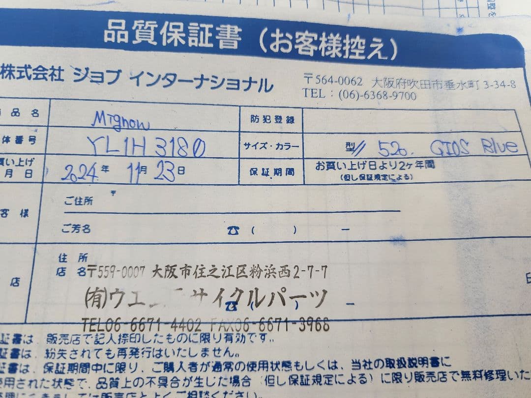 新品未使用GIOS ミニベロ Mignon 青