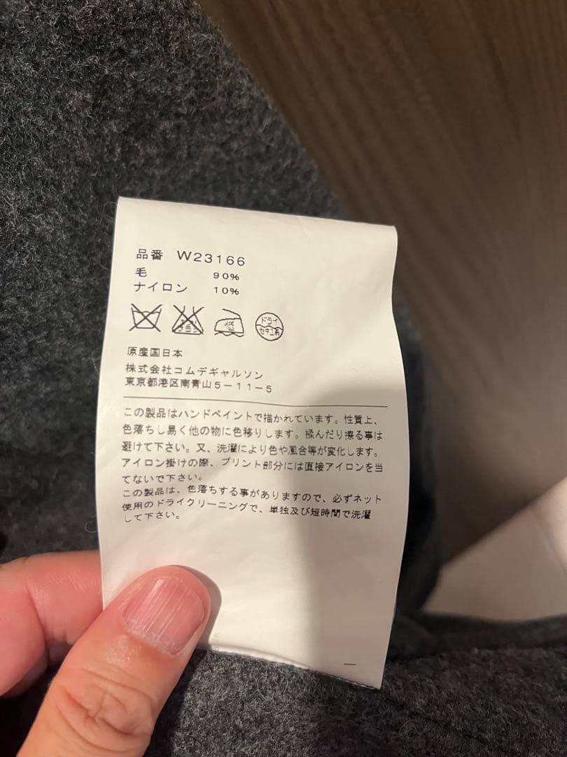 【最終値下げ】 COMME des GARÇONS SHIRT ピーコート