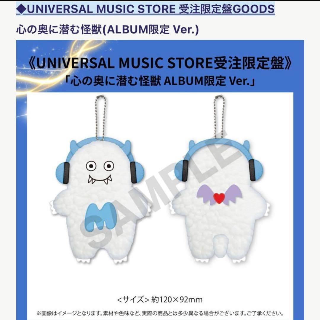 マルシィ Flavors アルバム　怪獣