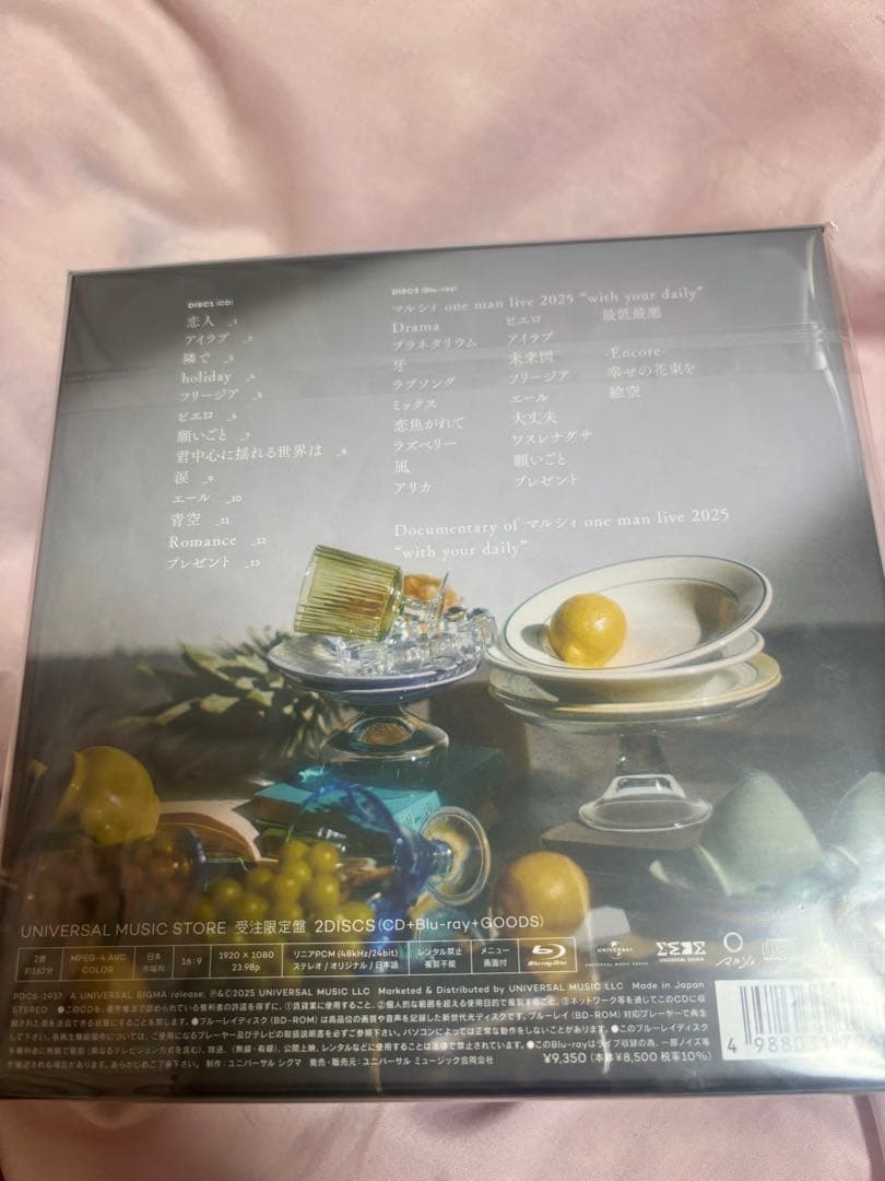 マルシィ Flavors アルバム　怪獣