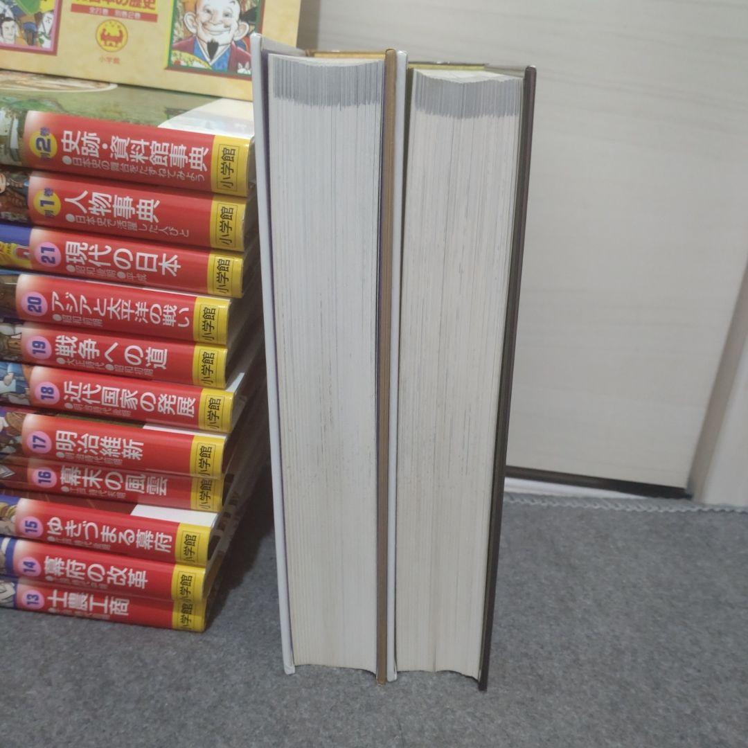 ★小学館学習まんが少年少女 日本の歴史23冊＋年表＋くもん歴史人物伝世界日本2冊